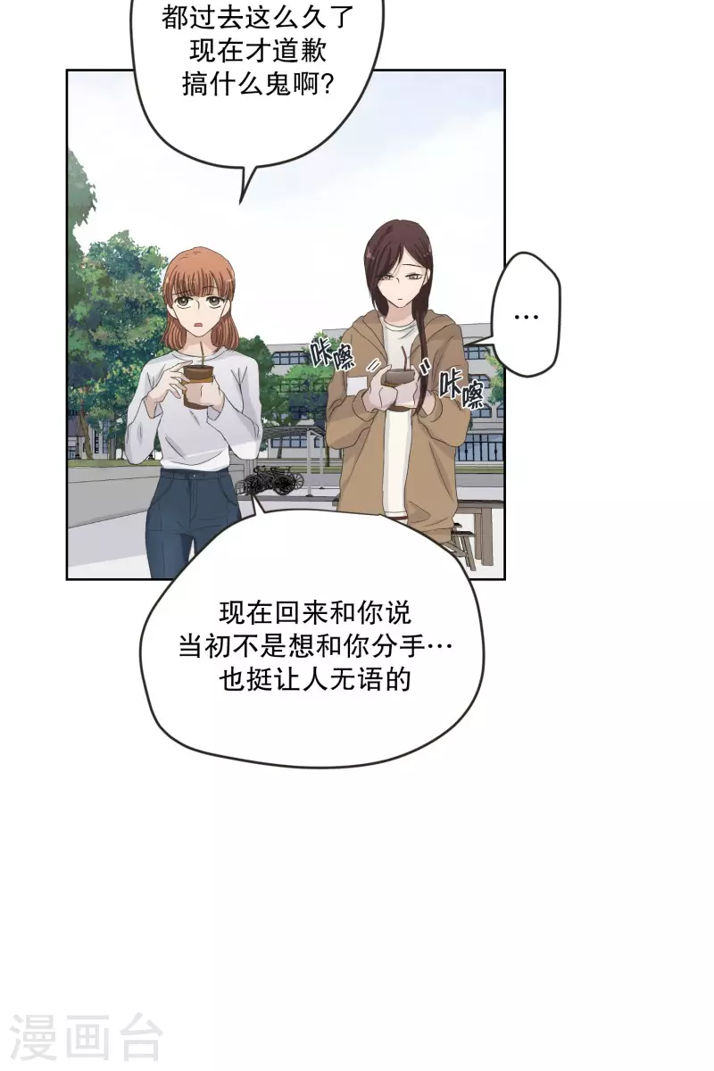 第119话 关系的变化3513
