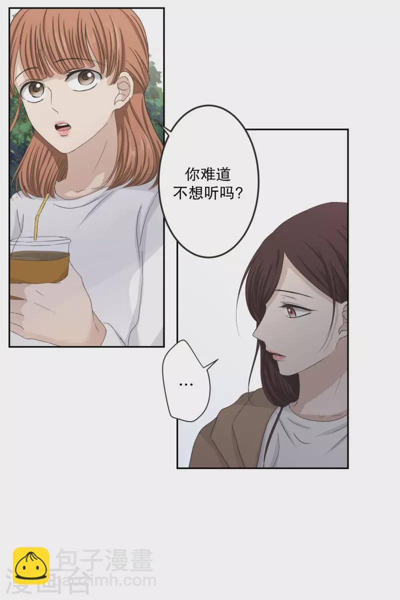 第119话 关系的变化3516