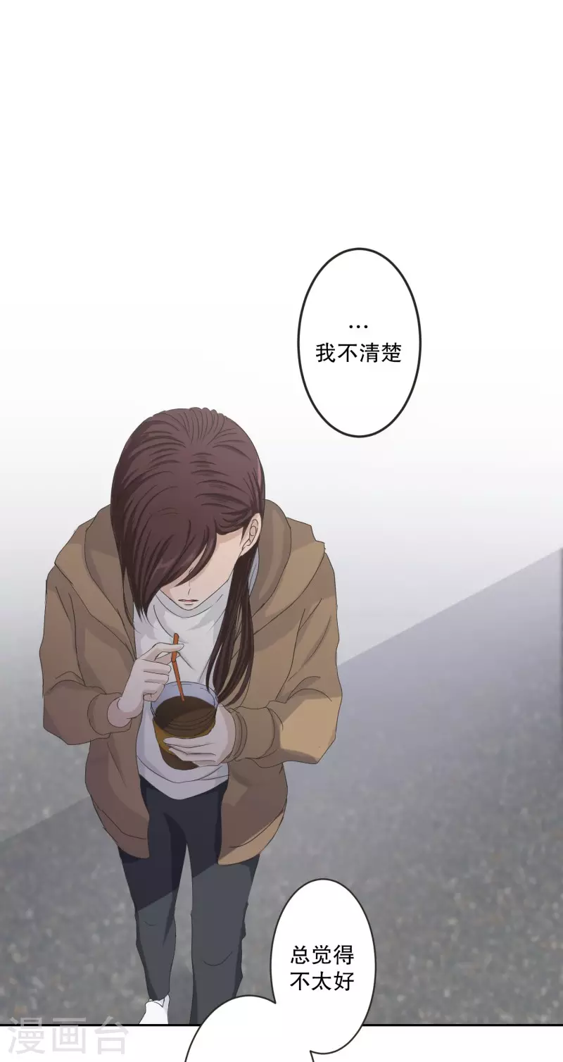第119话 关系的变化3518