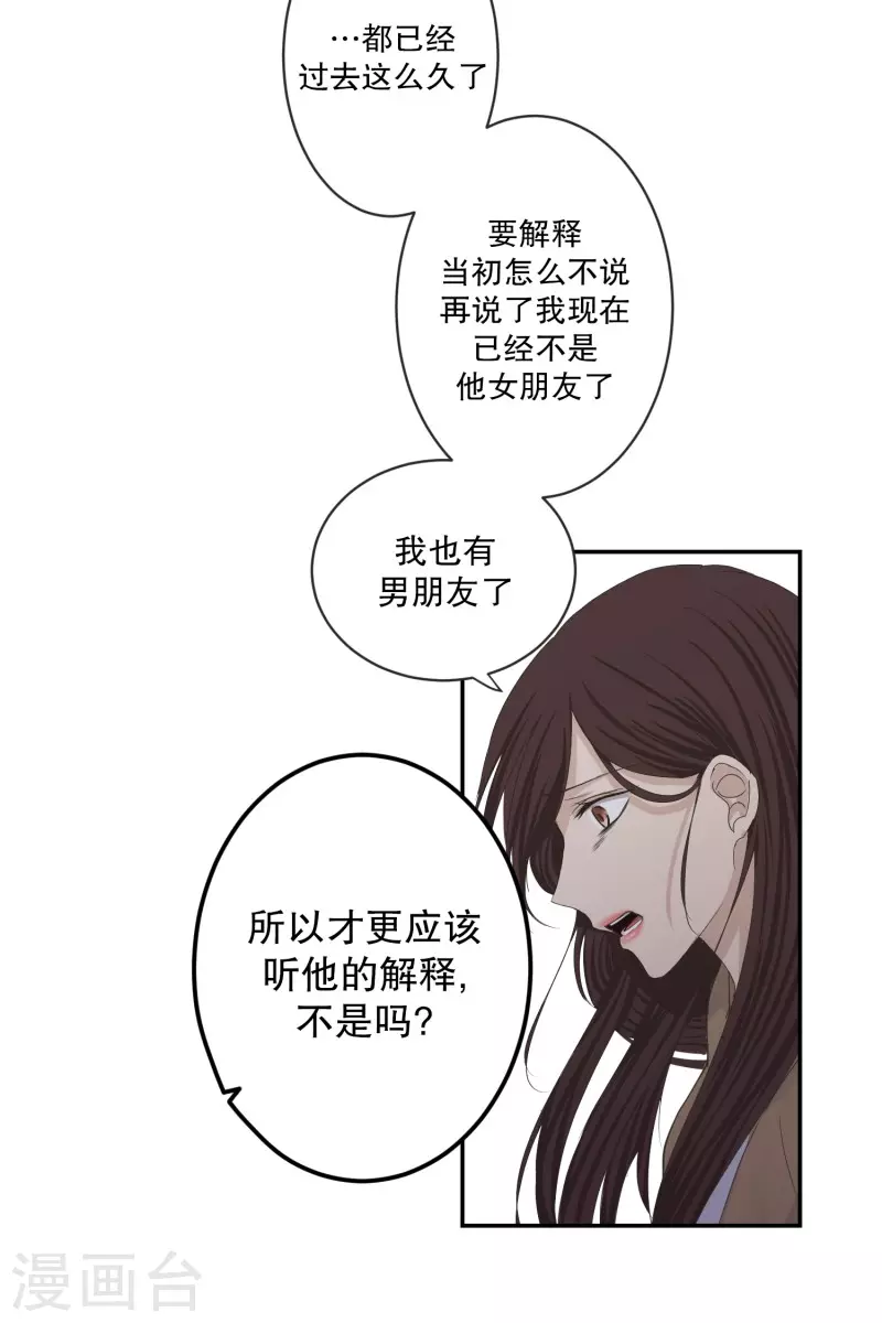 第119话 关系的变化3519