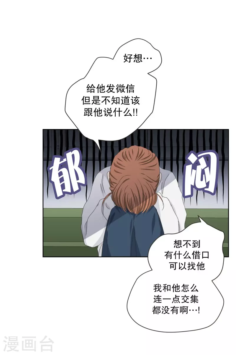 第119话 关系的变化352