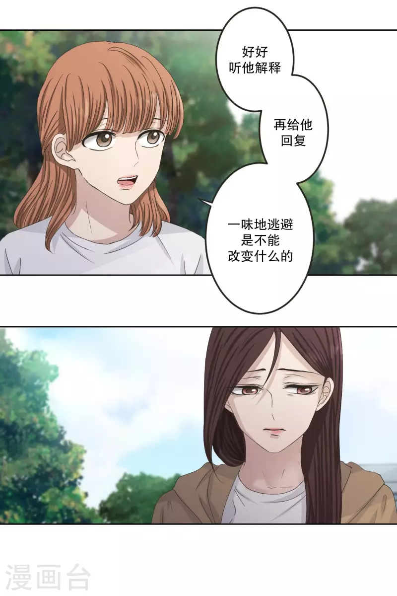 第119话 关系的变化3522