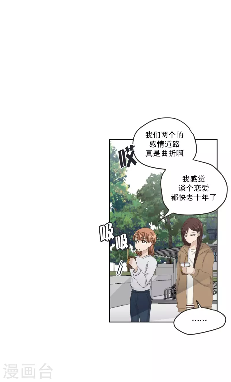 第119话 关系的变化3523