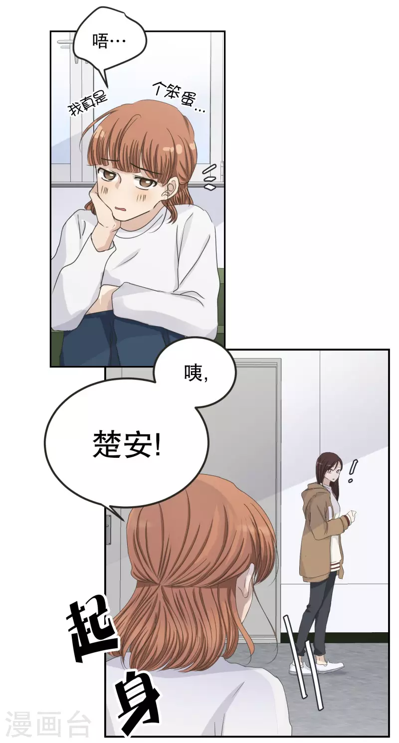 第119话 关系的变化356