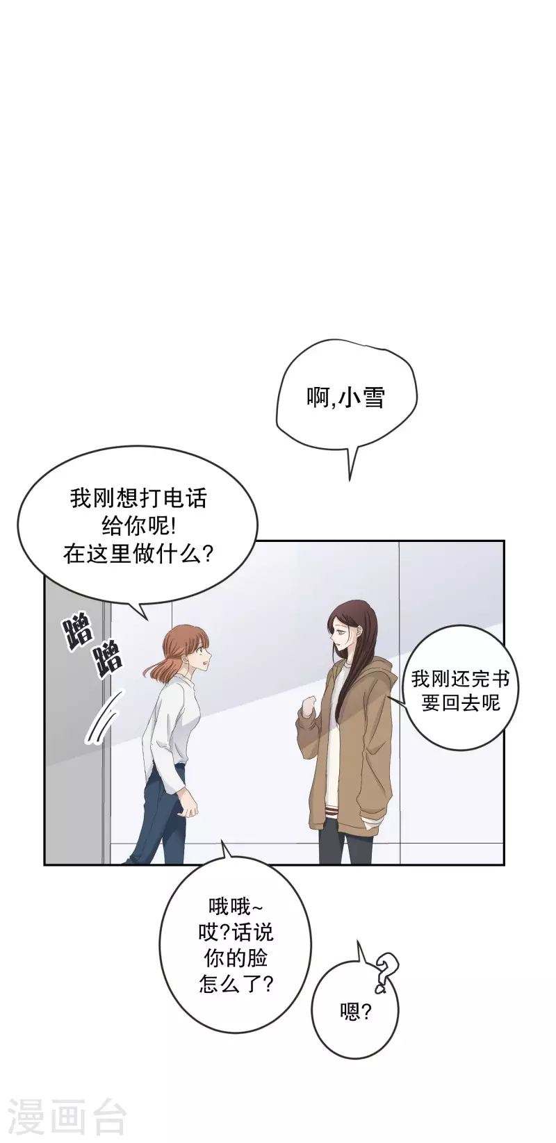 第119话 关系的变化357