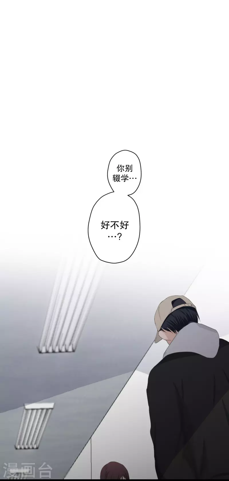第122话 关系的变化3810