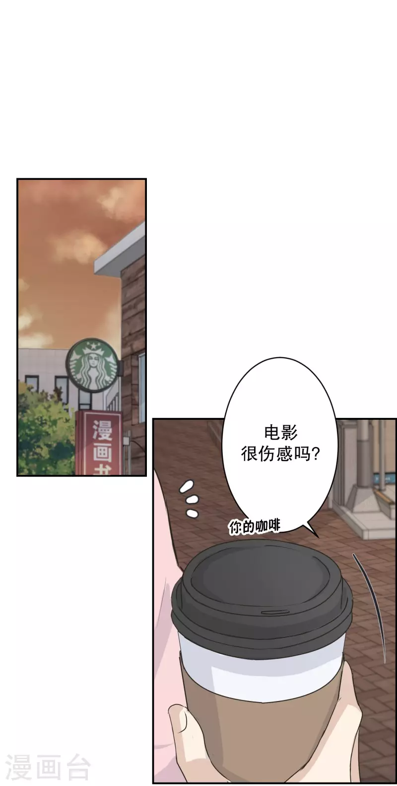 第122话 关系的变化3820