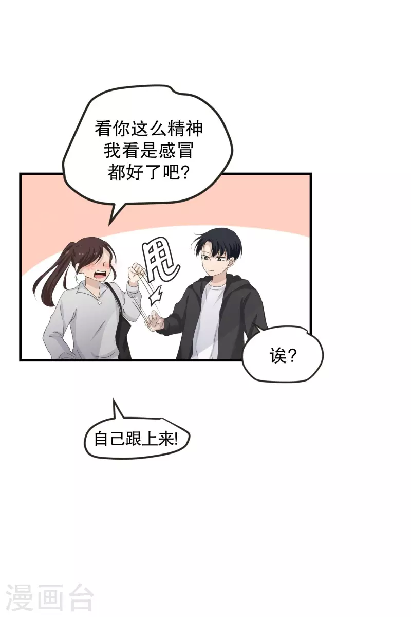 第125话 关系的变化4110