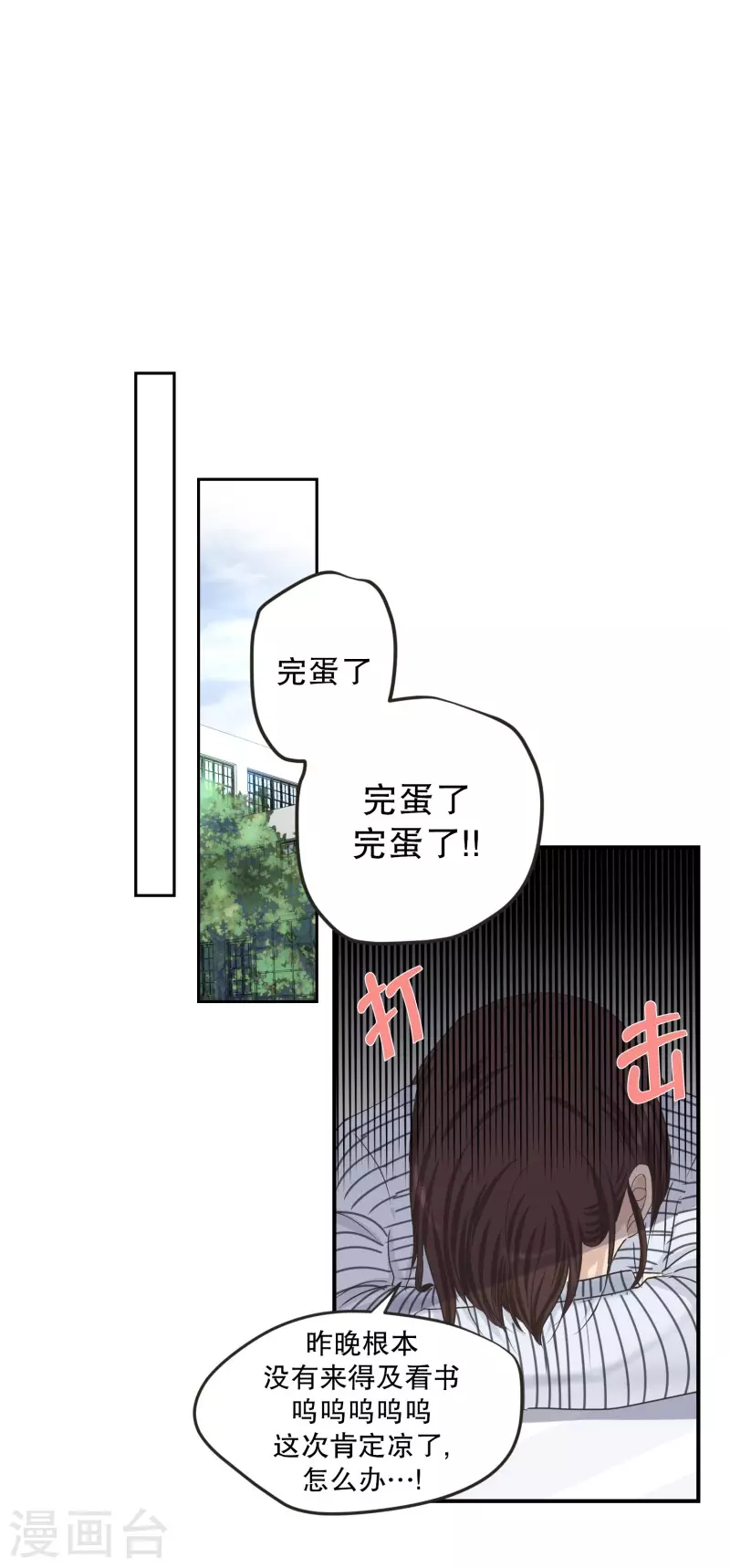 第125话 关系的变化4114