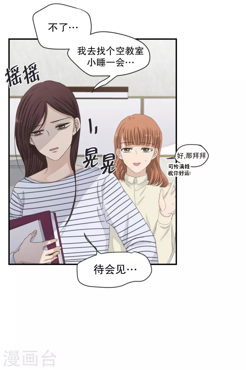 第125话 关系的变化4117