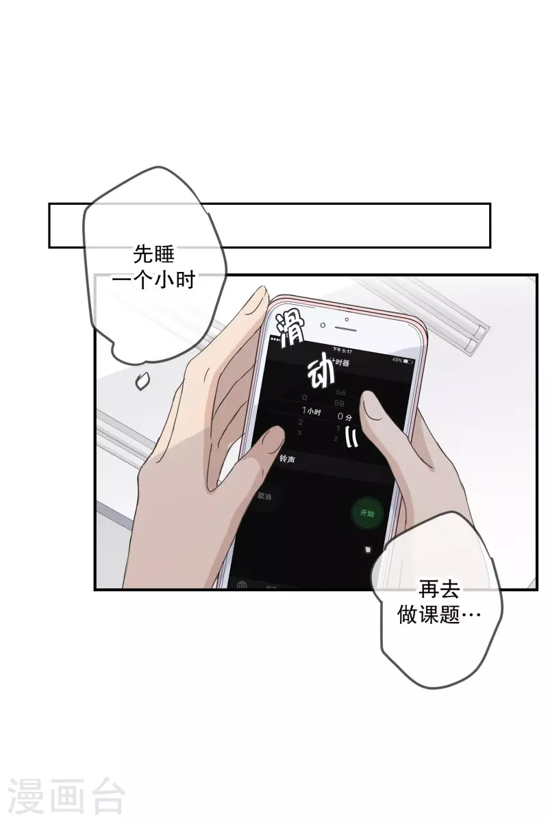 第125话 关系的变化4118