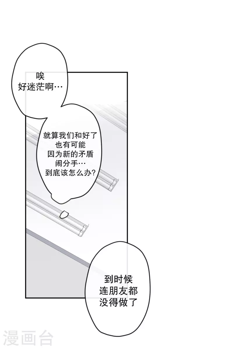 第125话 关系的变化4123