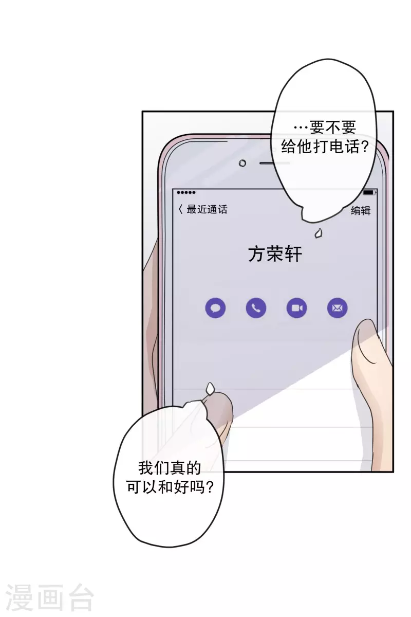 第125话 关系的变化4124