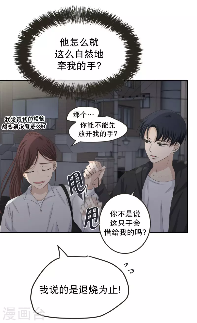 第125话 关系的变化416