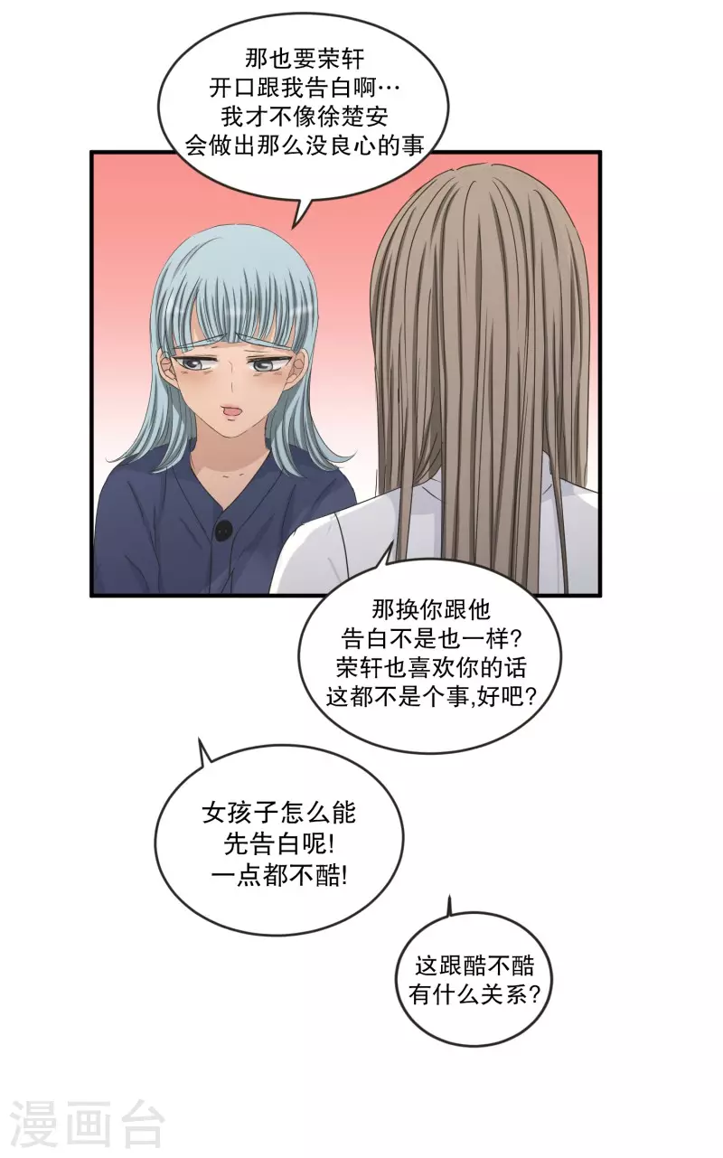 第134话 迈出第一步83