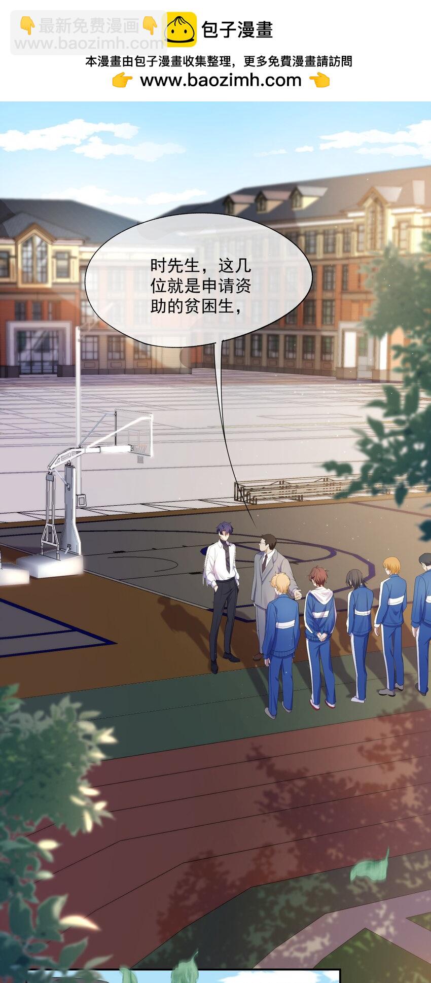 第1话 穿成渣攻后被碰瓷了1