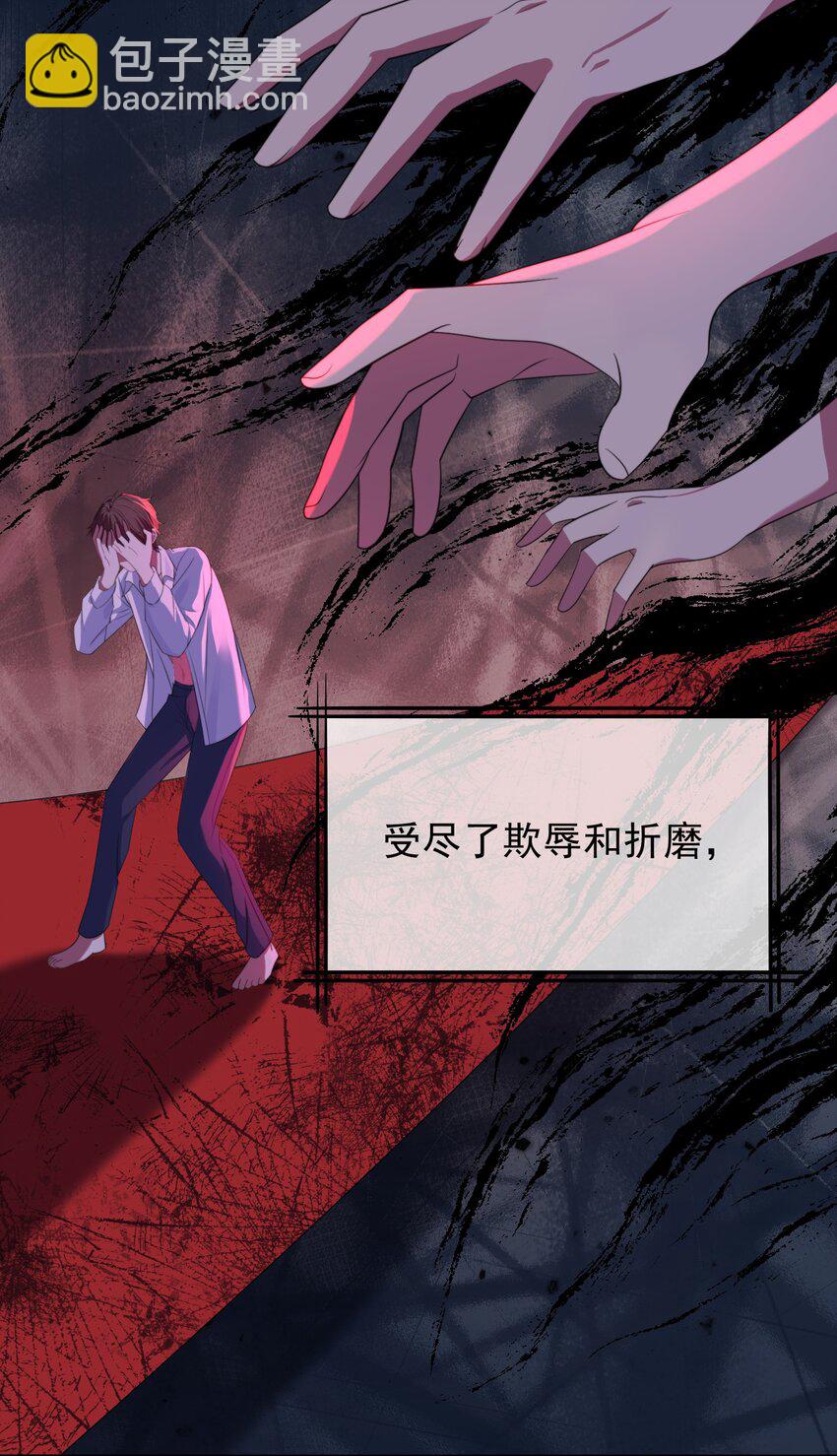 第1话 穿成渣攻后被碰瓷了15