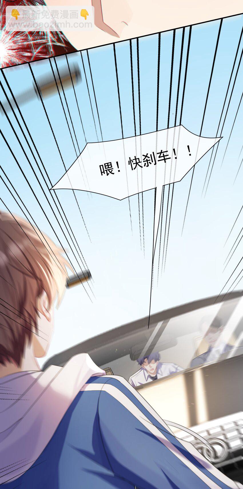 第1话 穿成渣攻后被碰瓷了22