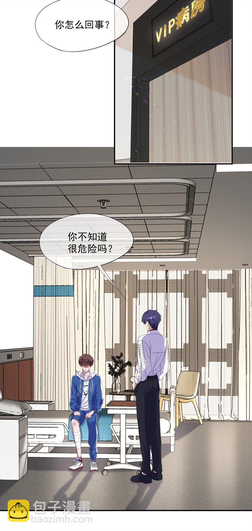 第1话 穿成渣攻后被碰瓷了27