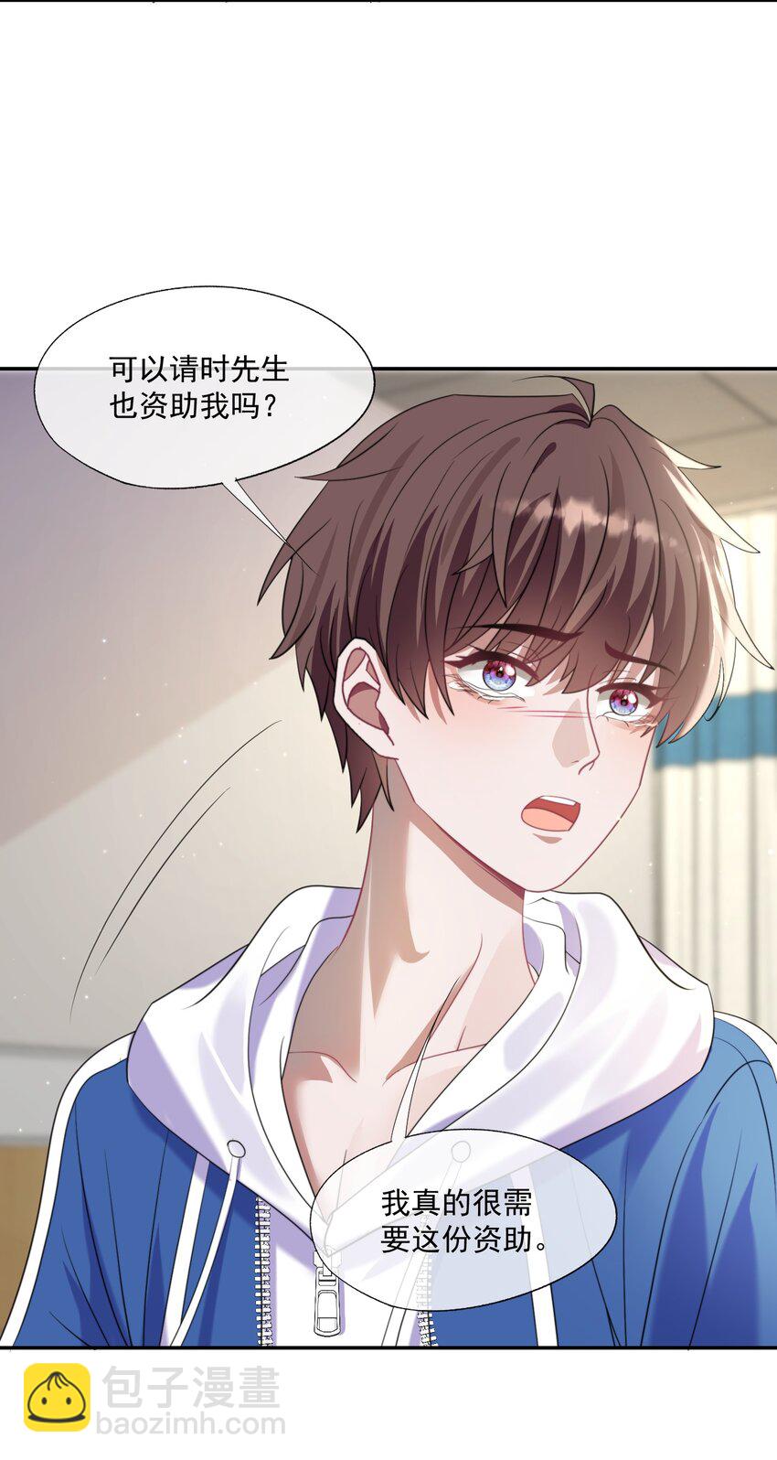 第1话 穿成渣攻后被碰瓷了30