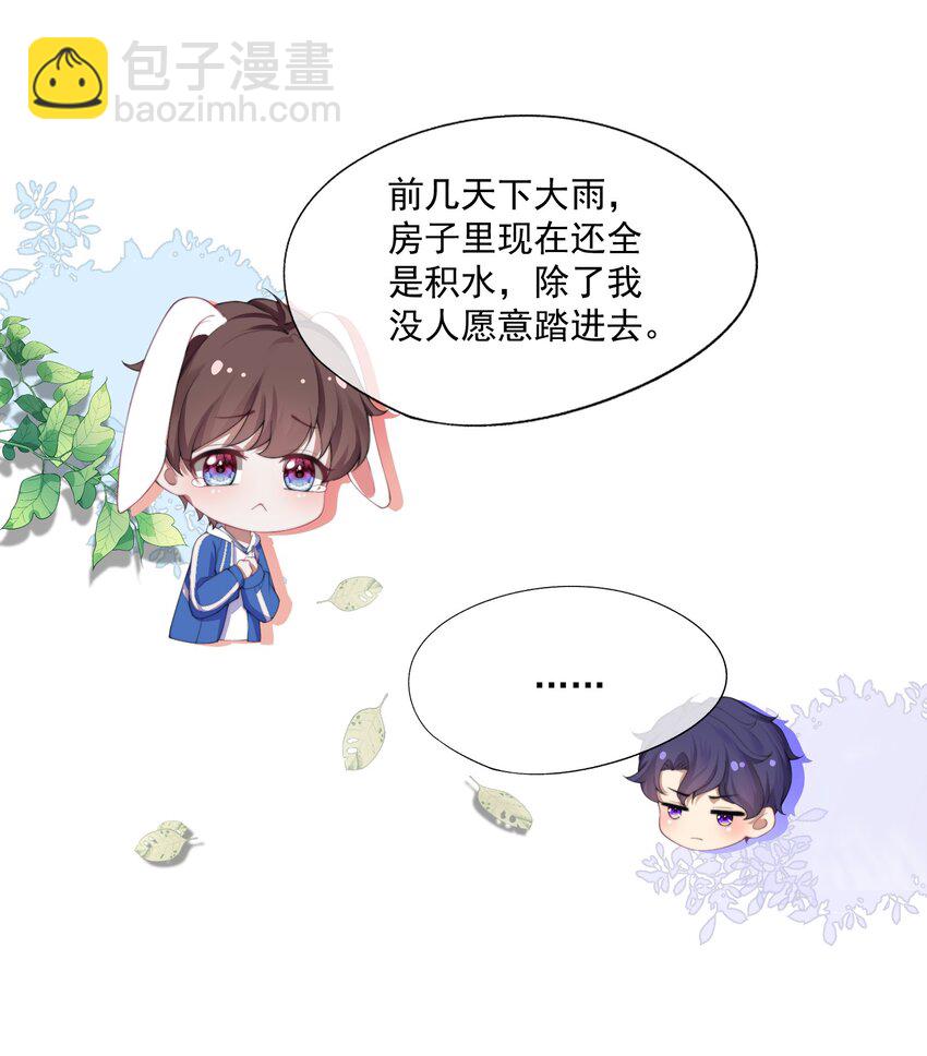 第1话 穿成渣攻后被碰瓷了40