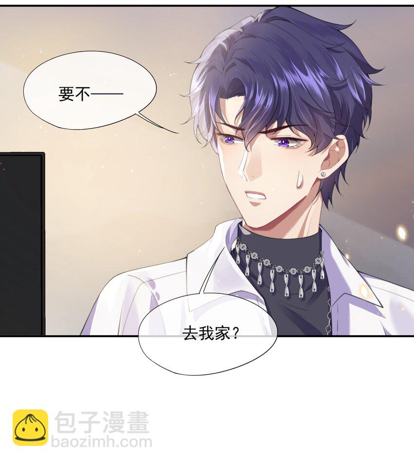 第1话 穿成渣攻后被碰瓷了41