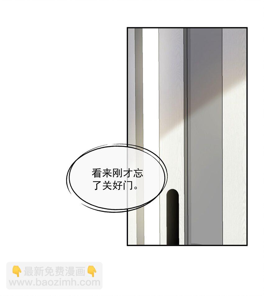 第1话 穿成渣攻后被碰瓷了47