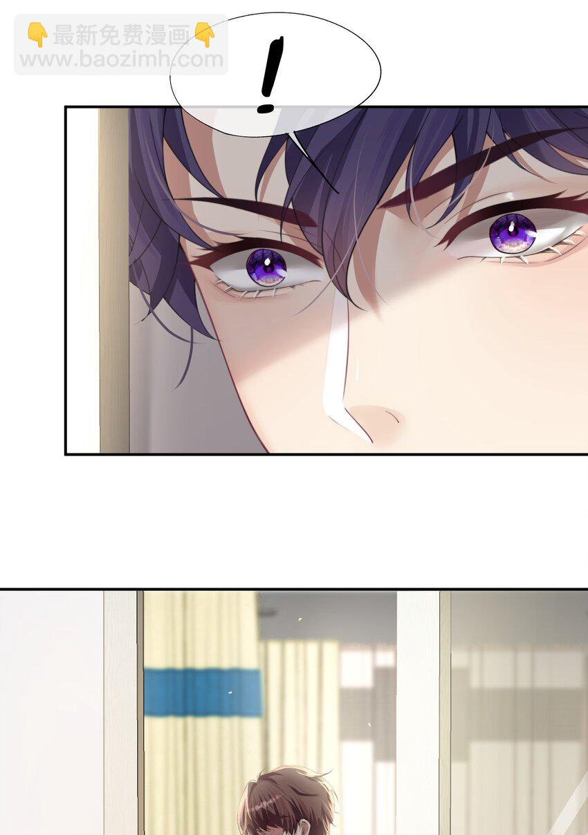第1话 穿成渣攻后被碰瓷了48