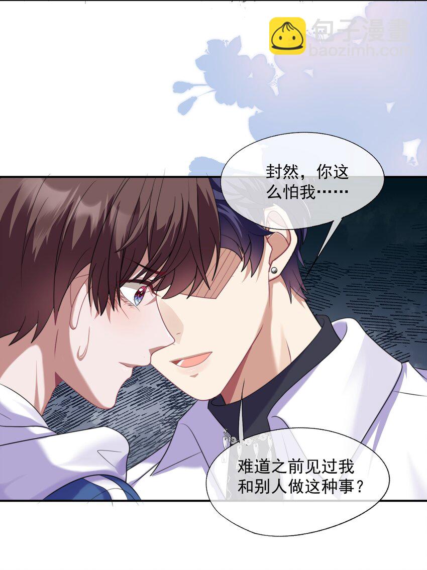 第2话 重生来的小白兔？12