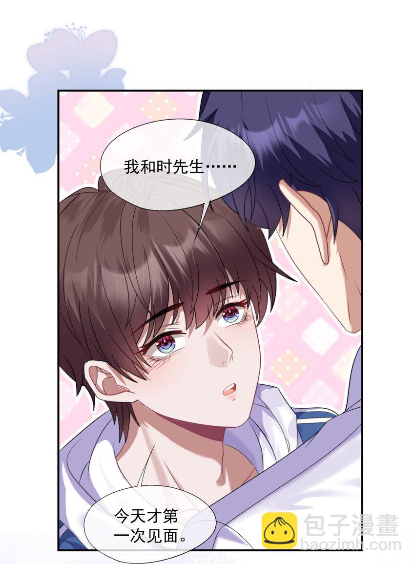 第2话 重生来的小白兔？13