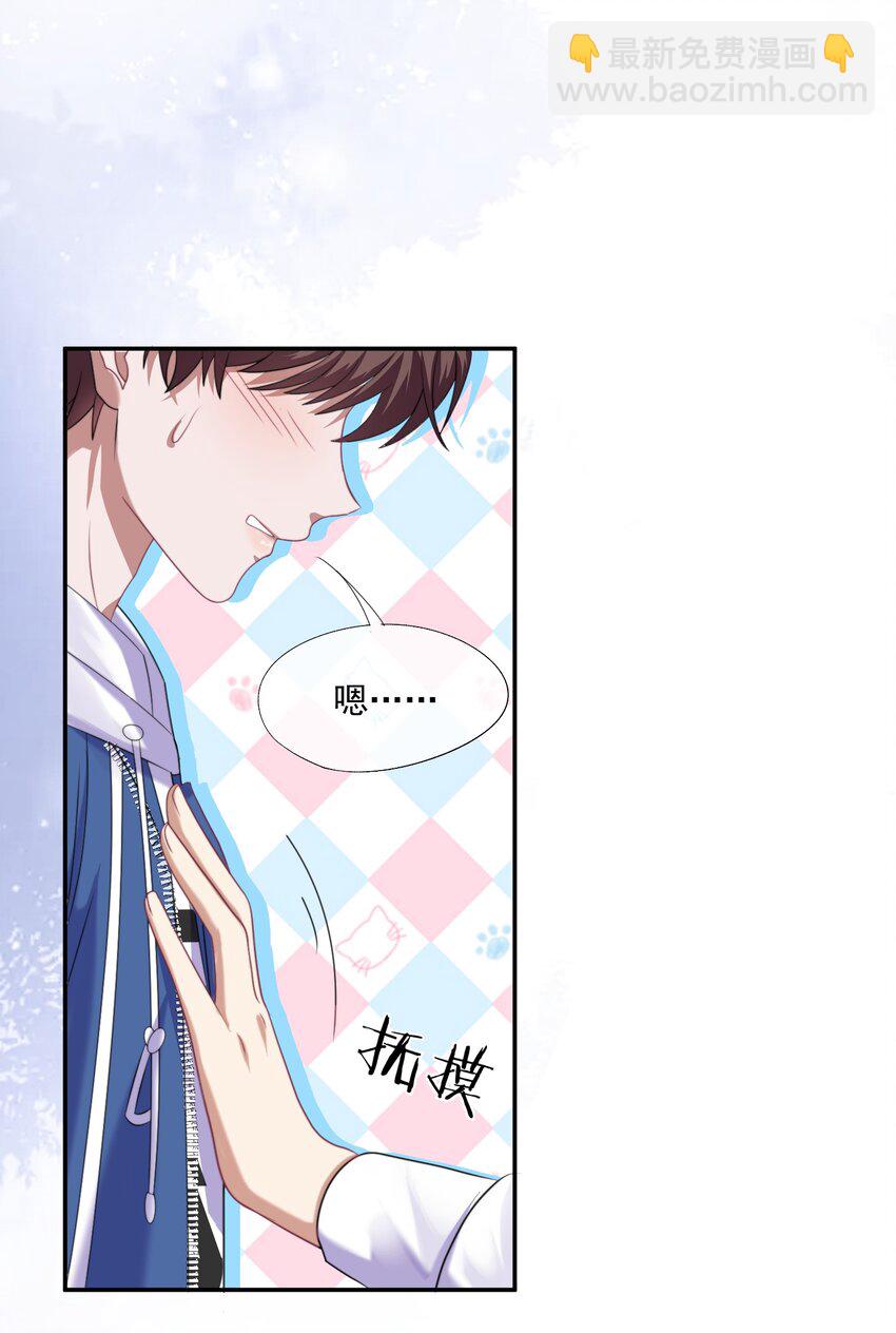 第2话 重生来的小白兔？14