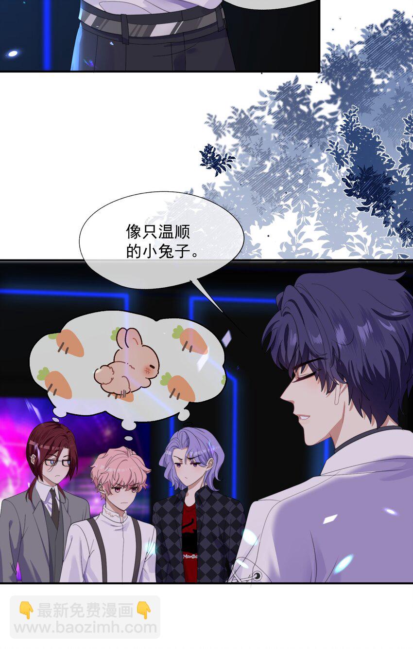 第2话 重生来的小白兔？31