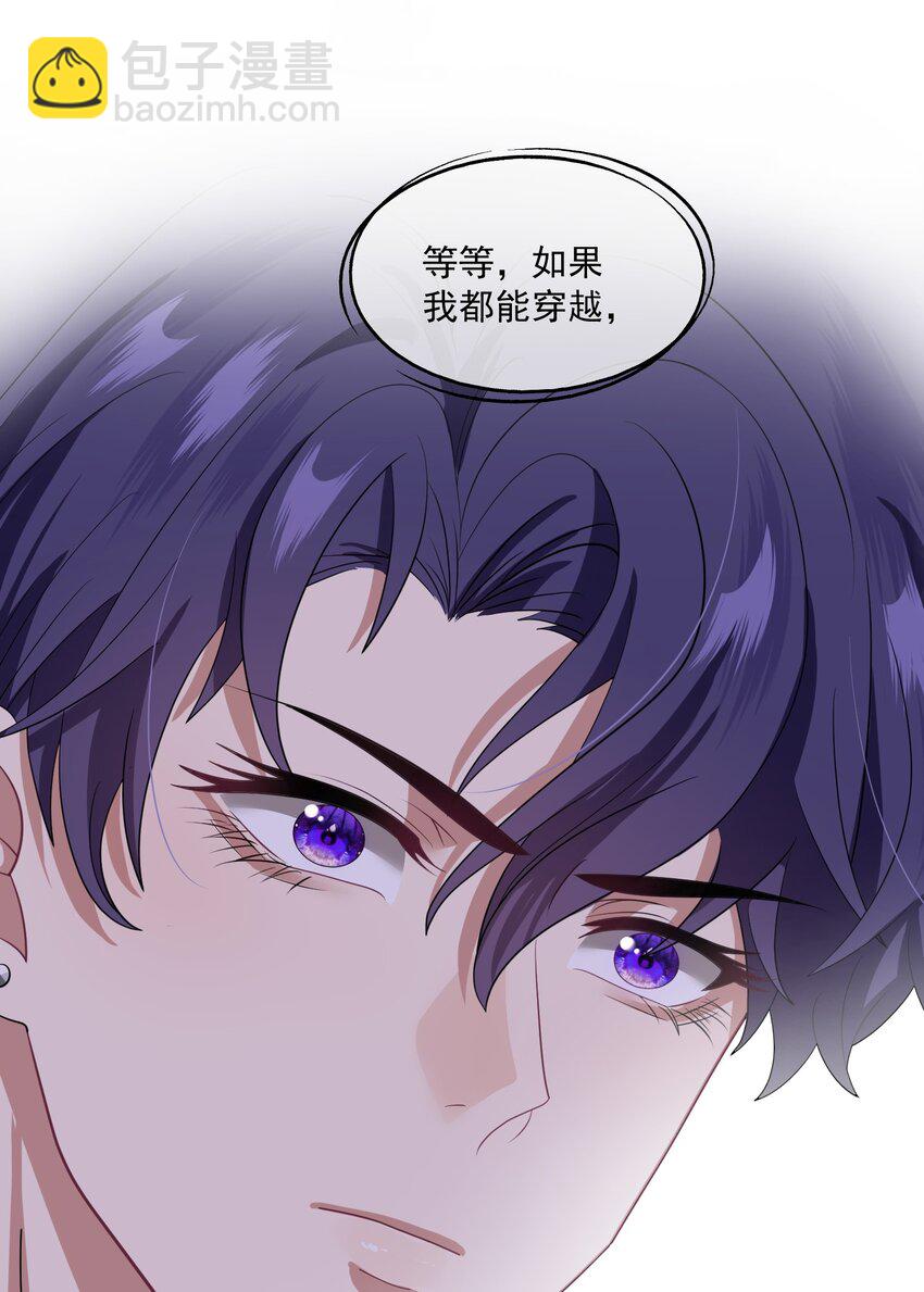 第2话 重生来的小白兔？38