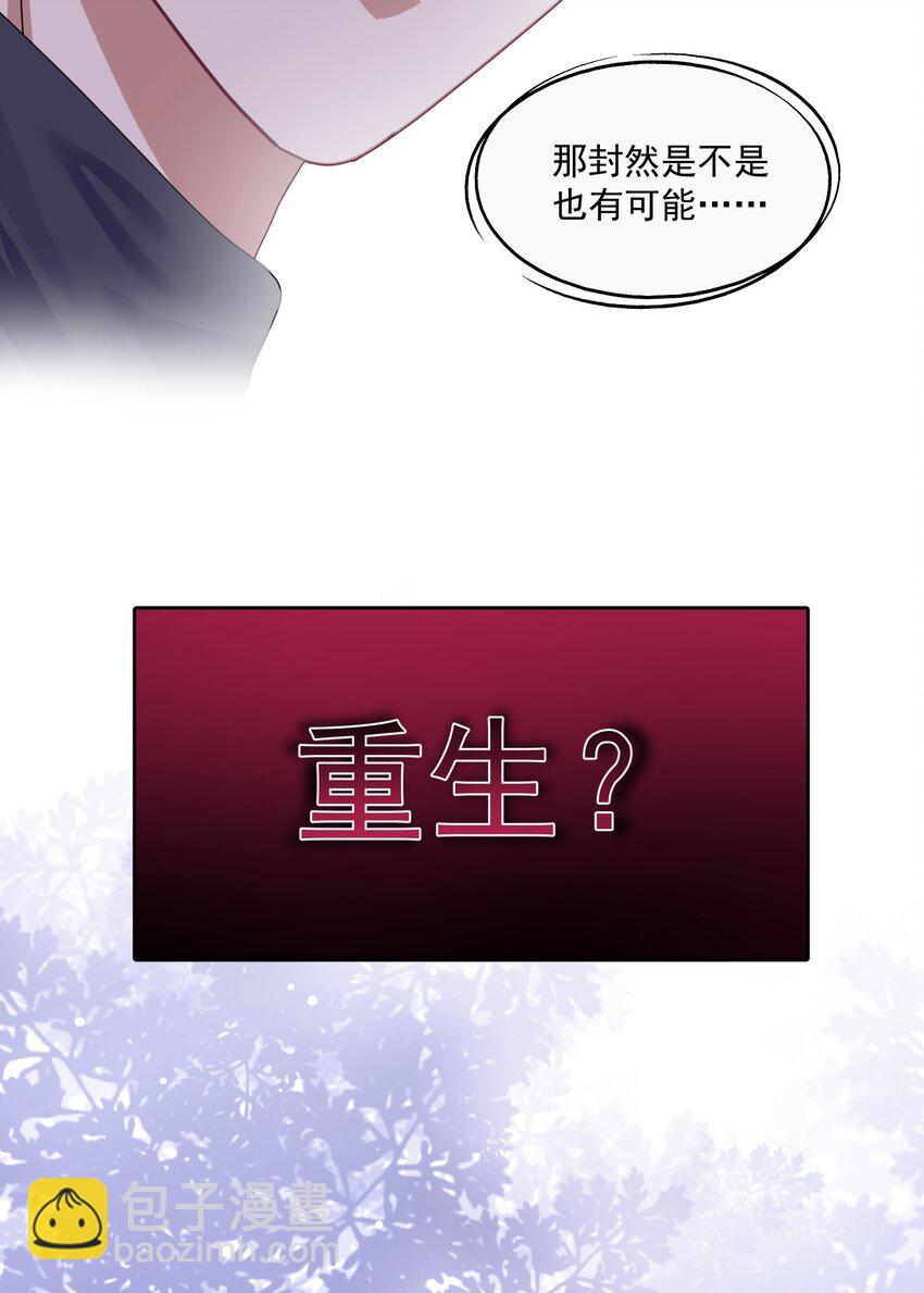 第2话 重生来的小白兔？39