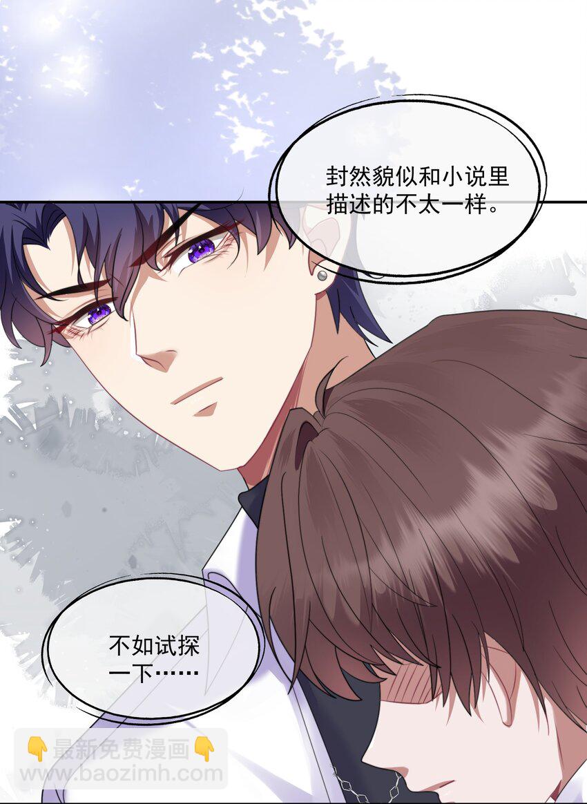 第2话 重生来的小白兔？9