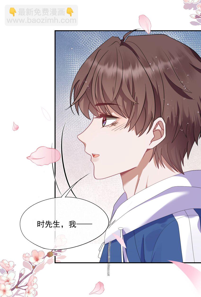 第3话 被玩弄的应该是你14