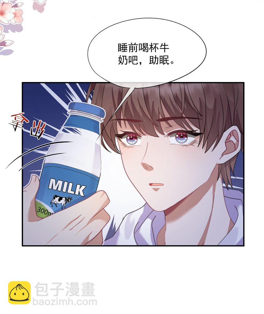 第3话 被玩弄的应该是你15
