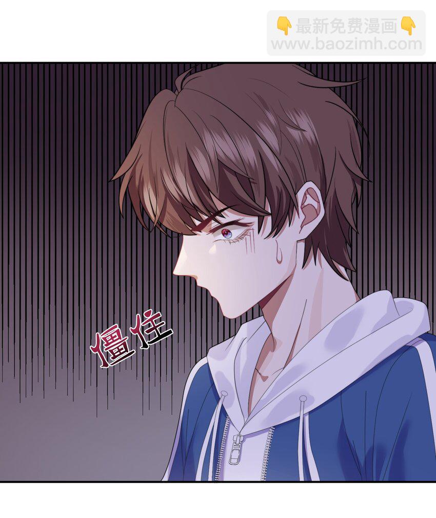 第3话 被玩弄的应该是你16