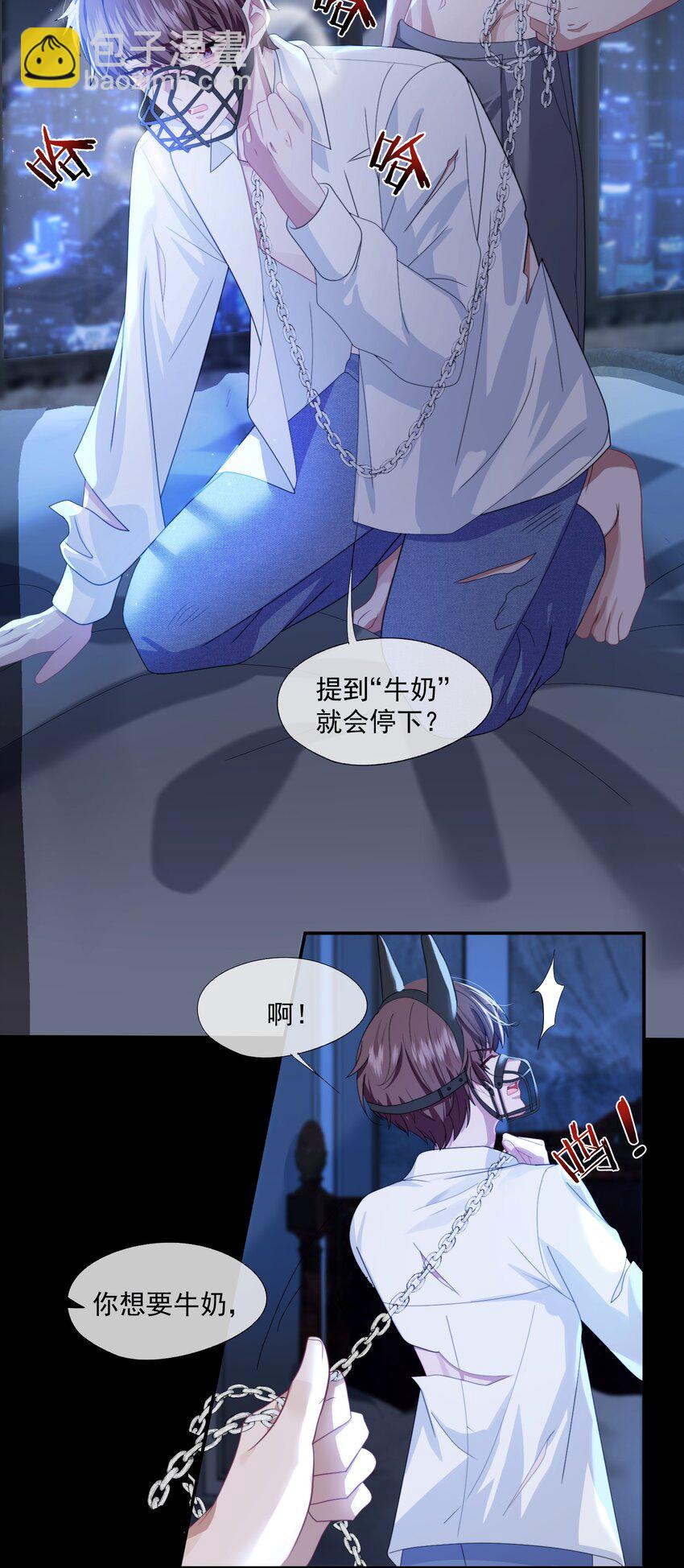 第3话 被玩弄的应该是你19