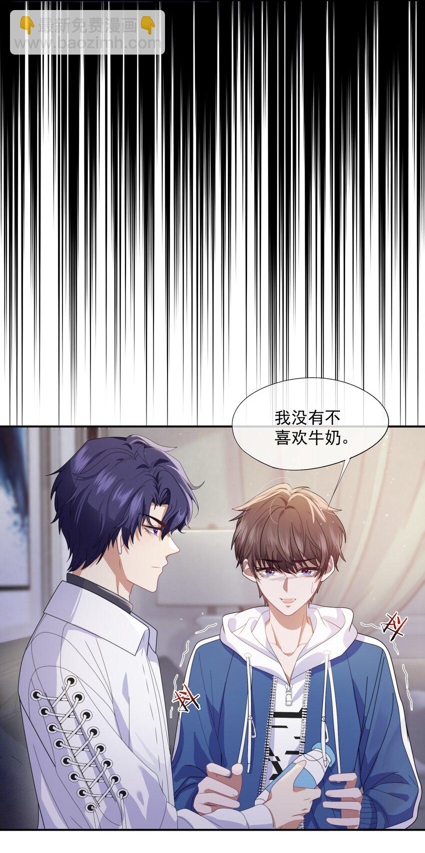 第3话 被玩弄的应该是你21