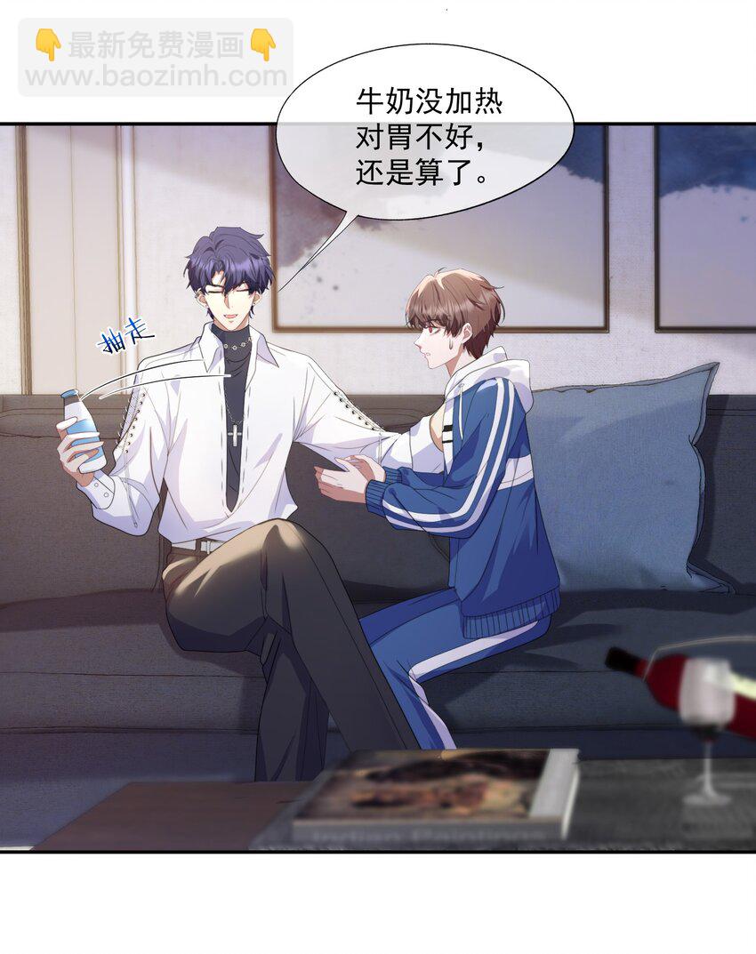 第3话 被玩弄的应该是你22