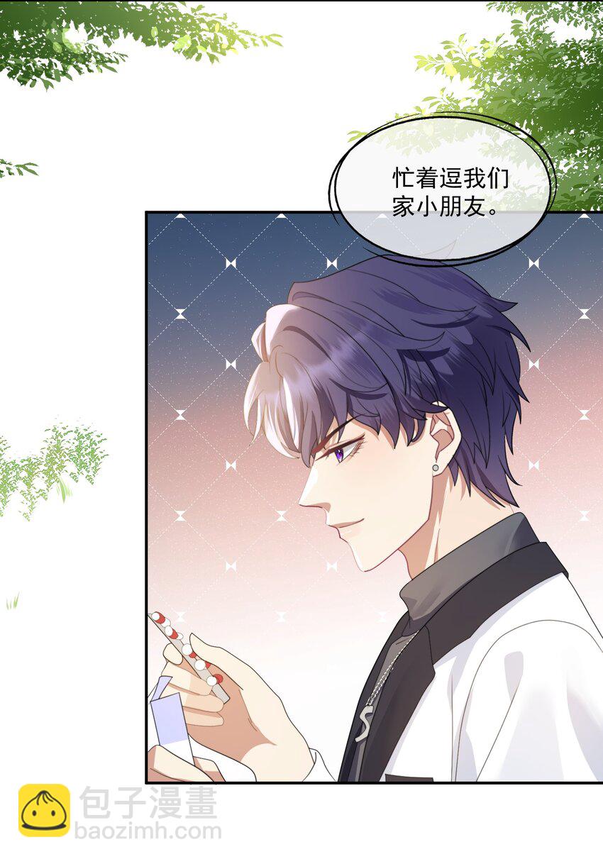 第3话 被玩弄的应该是你31
