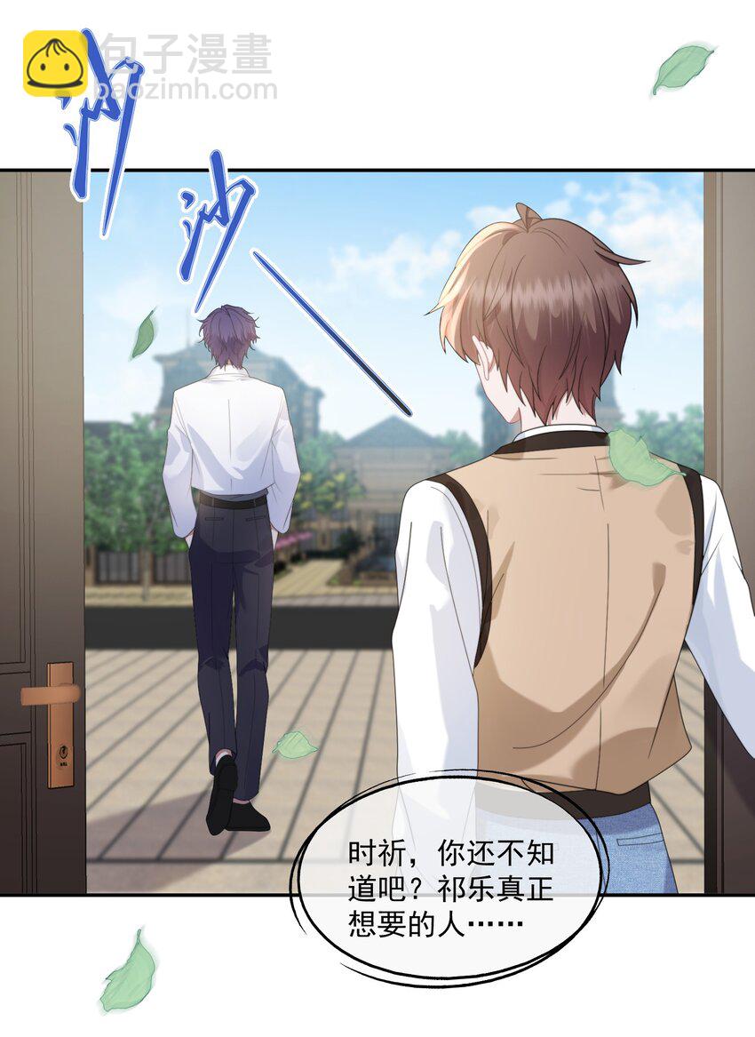第3话 被玩弄的应该是你34