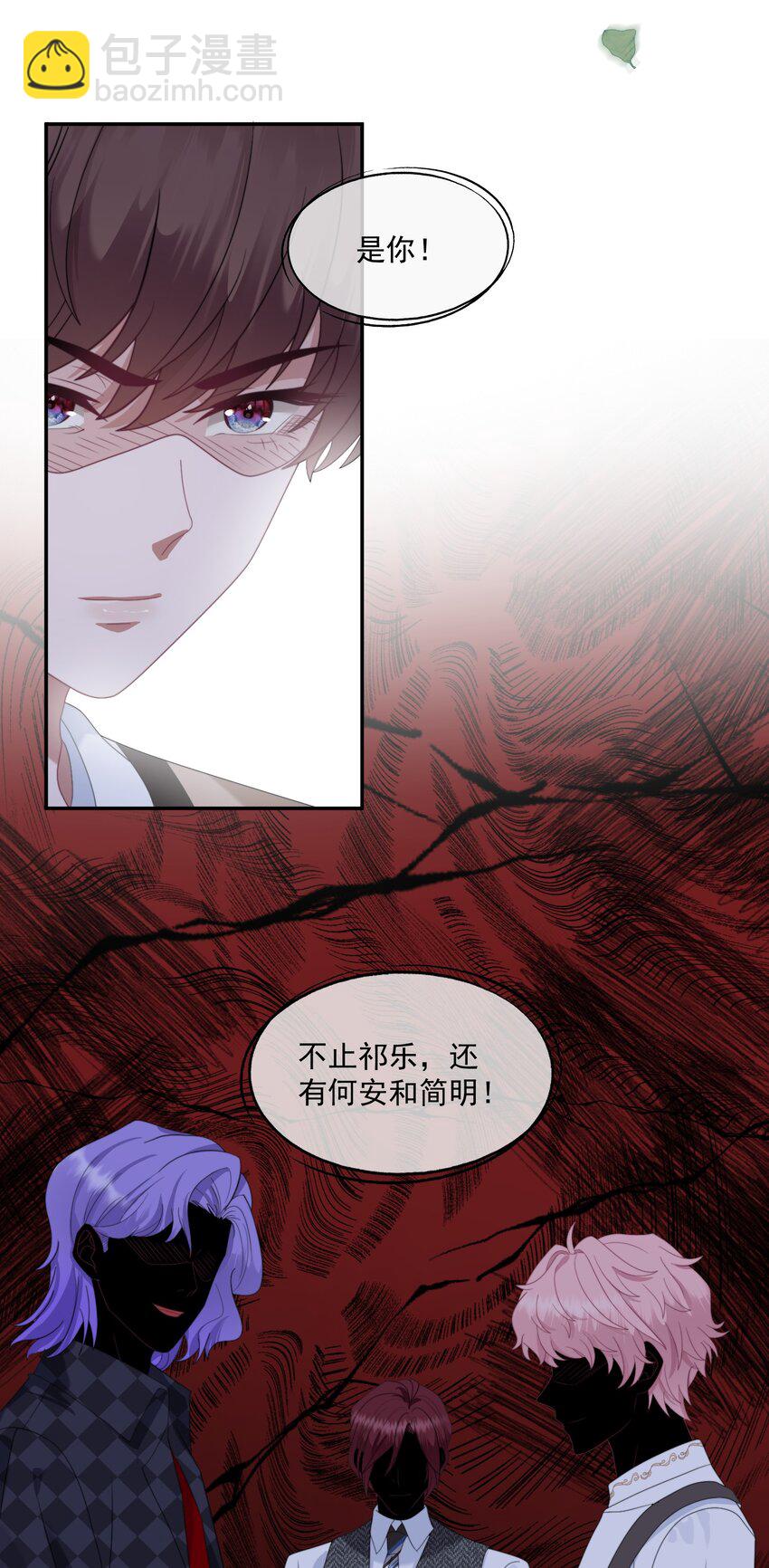 第3话 被玩弄的应该是你35