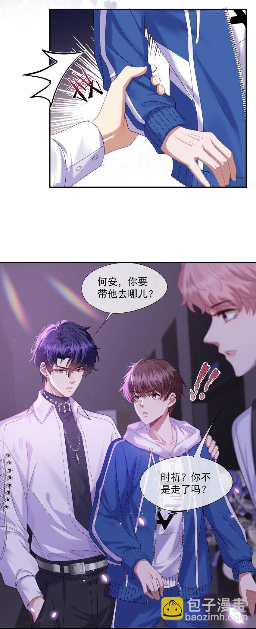 第3话 被玩弄的应该是你4