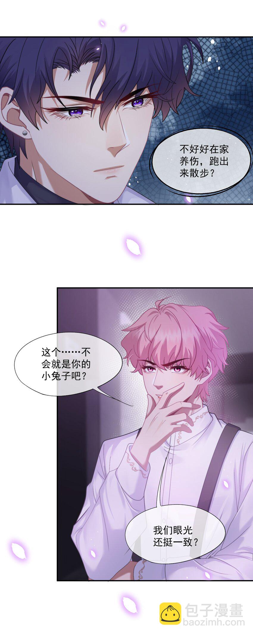 第3话 被玩弄的应该是你6