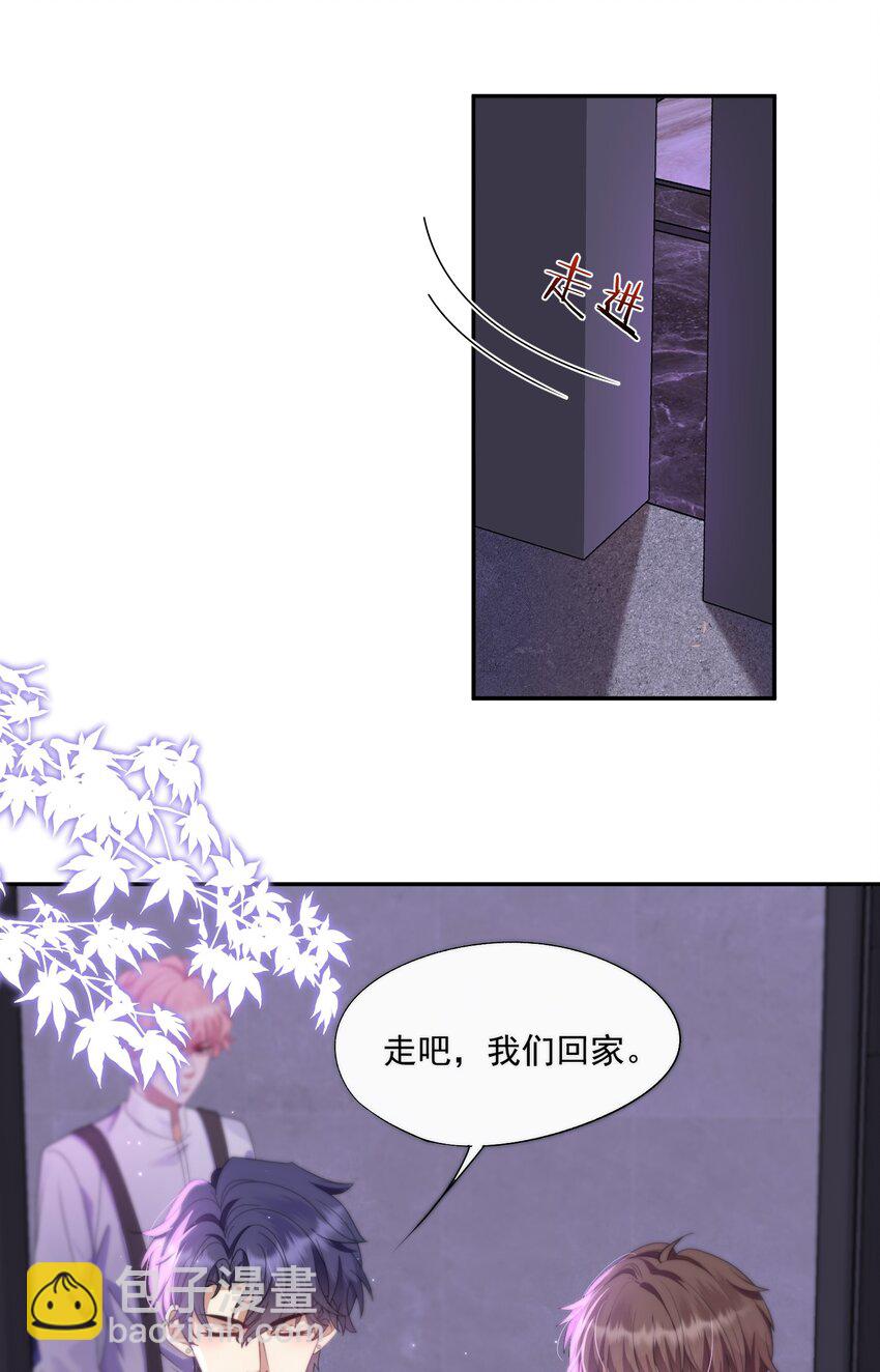 第3话 被玩弄的应该是你8