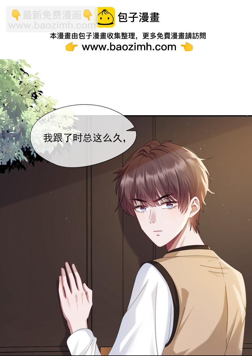 第4话 你是不是不要我了？1