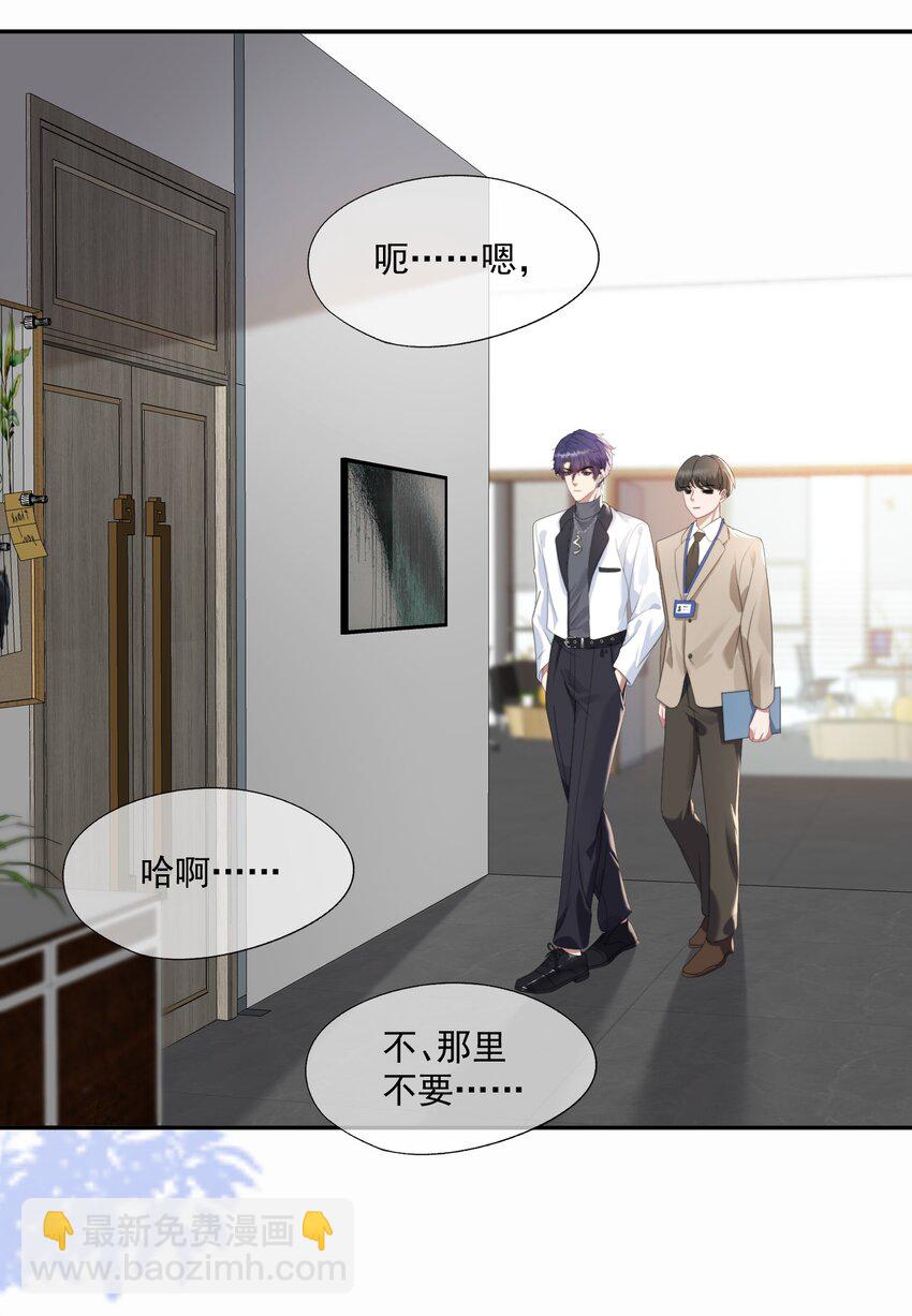 第4话 你是不是不要我了？11