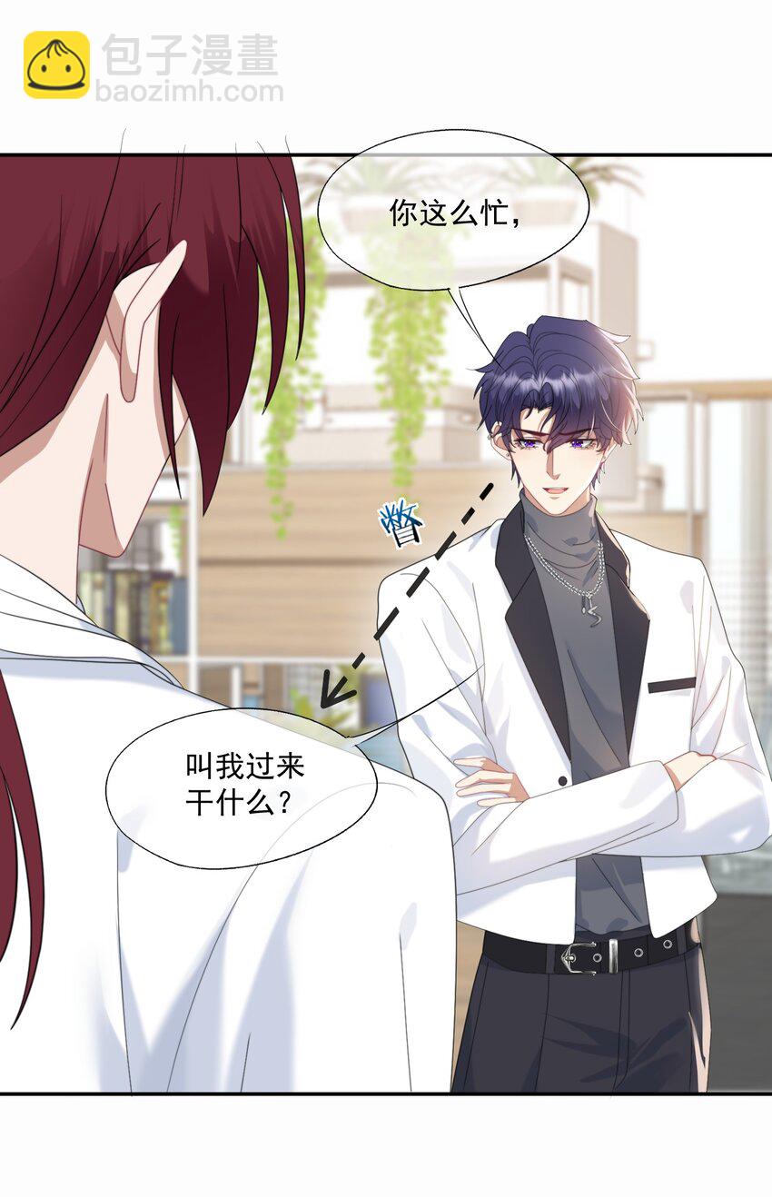 第4话 你是不是不要我了？15